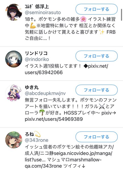 来夢 S Recent Tweets 11 Whotwi Graphical Twitter Analysis