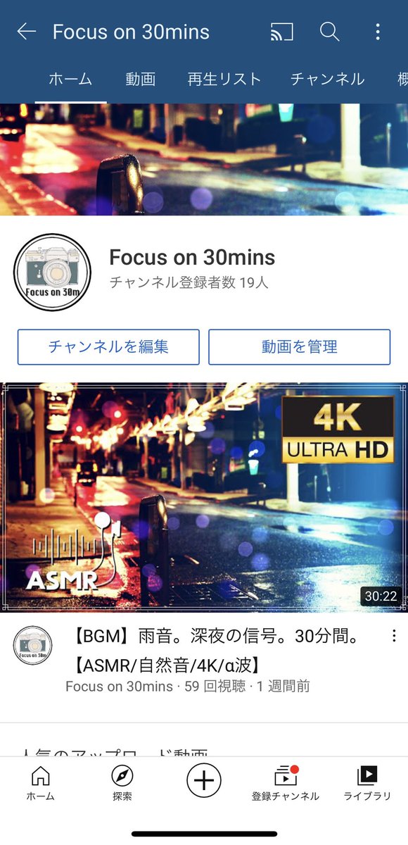 Focus_on_30min's tweet photo. チャンネル登録者19人になりました☺️皆さんありがとうございます🥲✨後1人で20人なので登録よろしくお願いします😣✨

https://t.co/TbP0DXzBBM https://t.co/UXOQnDjdmu