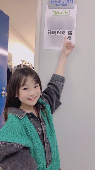 篠﨑玲來のTwitter画像5