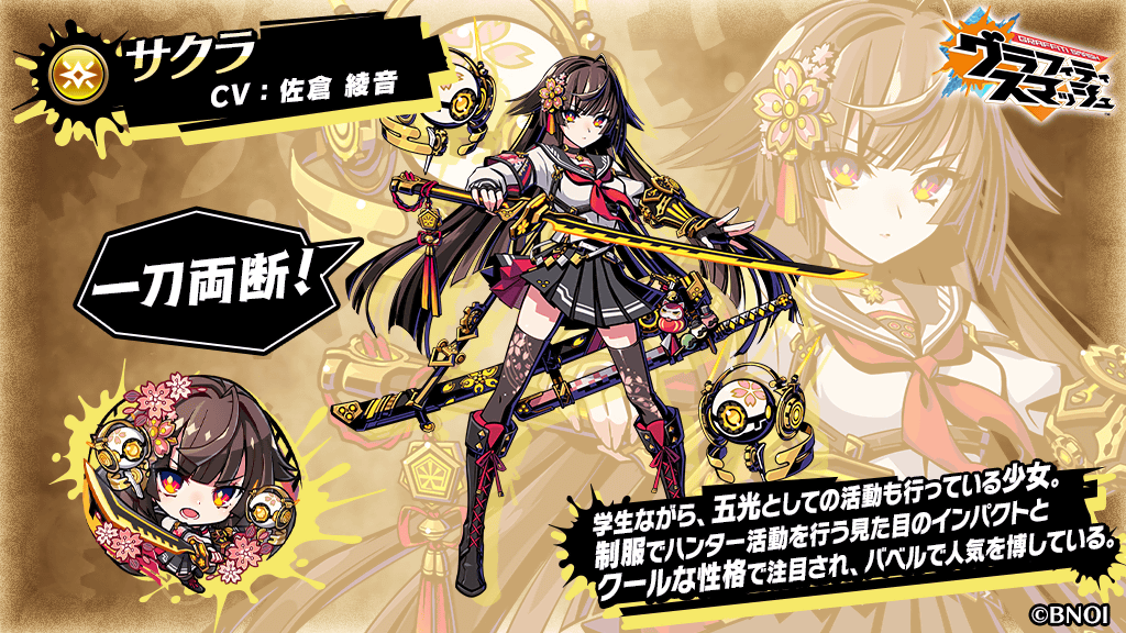 公式 グラフィティスマッシュ 新グラフェスハンター サクラ Cv 佐倉 綾音 をご紹介 新シリーズの ロードグラフェスガシャ にて登場予定です 五光がどういう組織なのか気になります 制服なのも珍しいですね 覚醒前後で色味がかわるのでぜひお 公式 グラフィティスマッシュ 新グラフェスハンター サクラ Cv 佐倉 綾音 をご紹介 新シリーズの ロードグラフェスガシャ にて登場予定です 五光がどういう組織なのか気になります 制服なのも珍しいですね 覚醒前後で色味がかわるのでぜひお