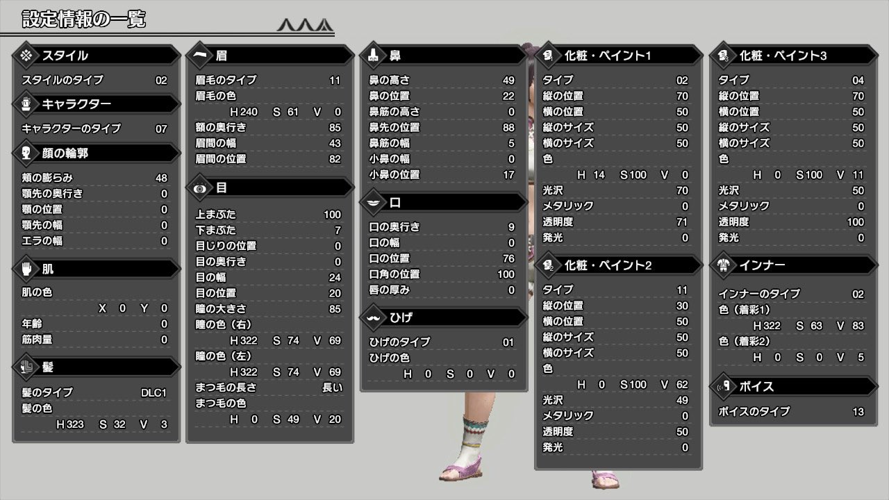 春霞みぃな 個人vtuber Twitter પર キャラメイク可愛くできたとの レシピくださいって言って頂いたので 乗せておきます っ W C ちなみに ムービーでも可愛かった モンハンライズ キャラメイク モンハン モンスターハンターライズ T Co