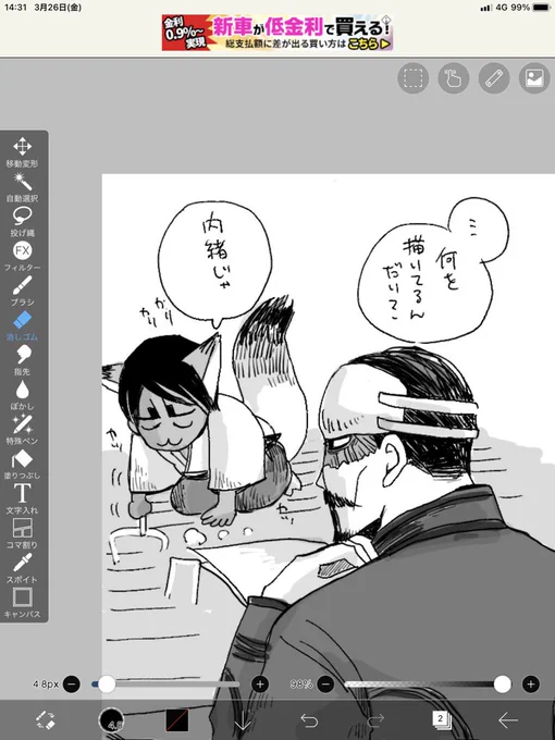 狐コイト🦊と鶴見ちゅ 