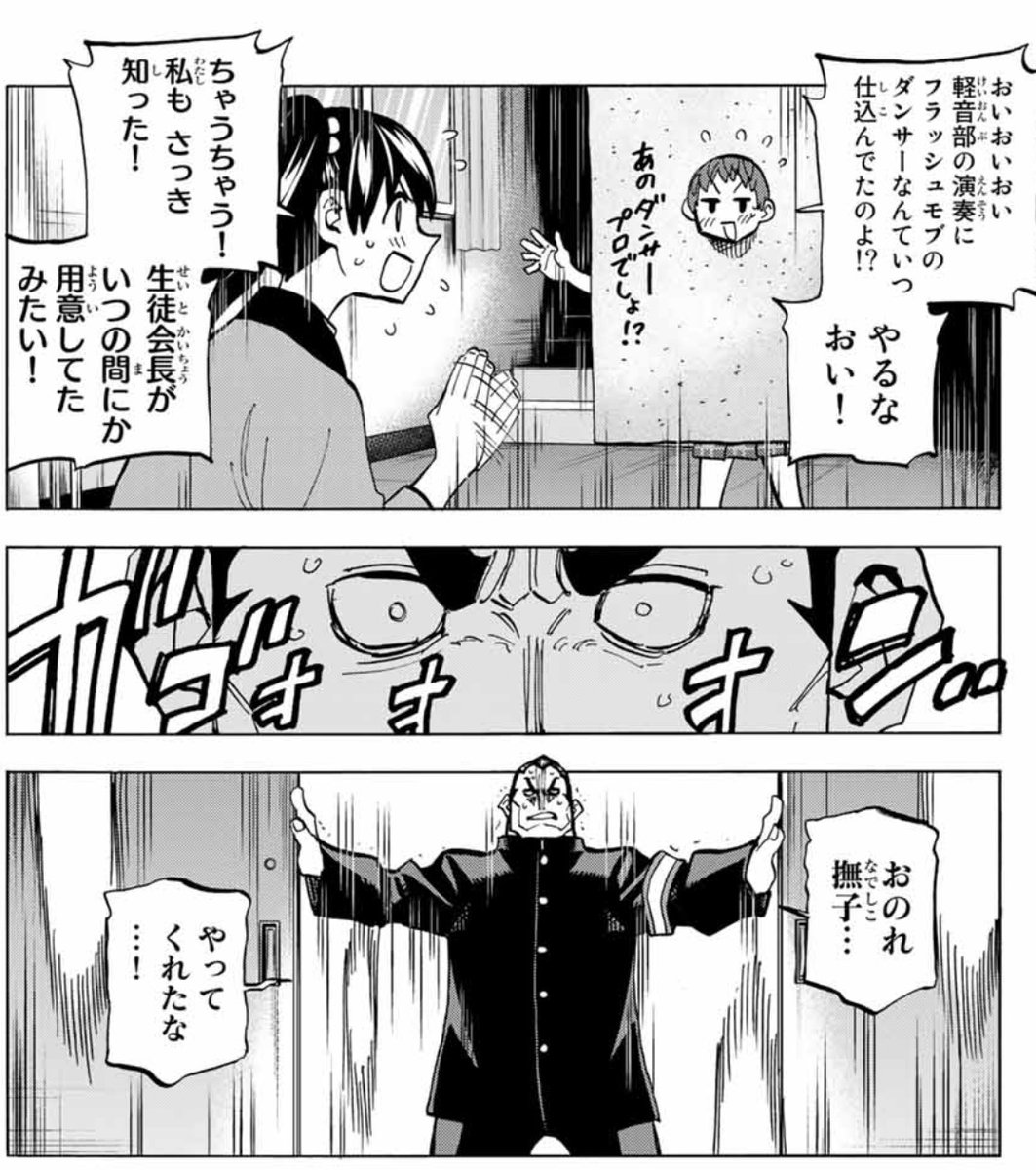 そして同日発売、少年シリウス!
「ポンコツ風紀委員とスカート丈が不適切なJKの話」最新話載ってます!!

見所はこちらも表情豊かなアキナちゃんと副会長!
ちょっとだけ出てるあの作品のキャラ!

今月は一話だけだけど、来月はページ数倍の実質二話分のってますんでね! 