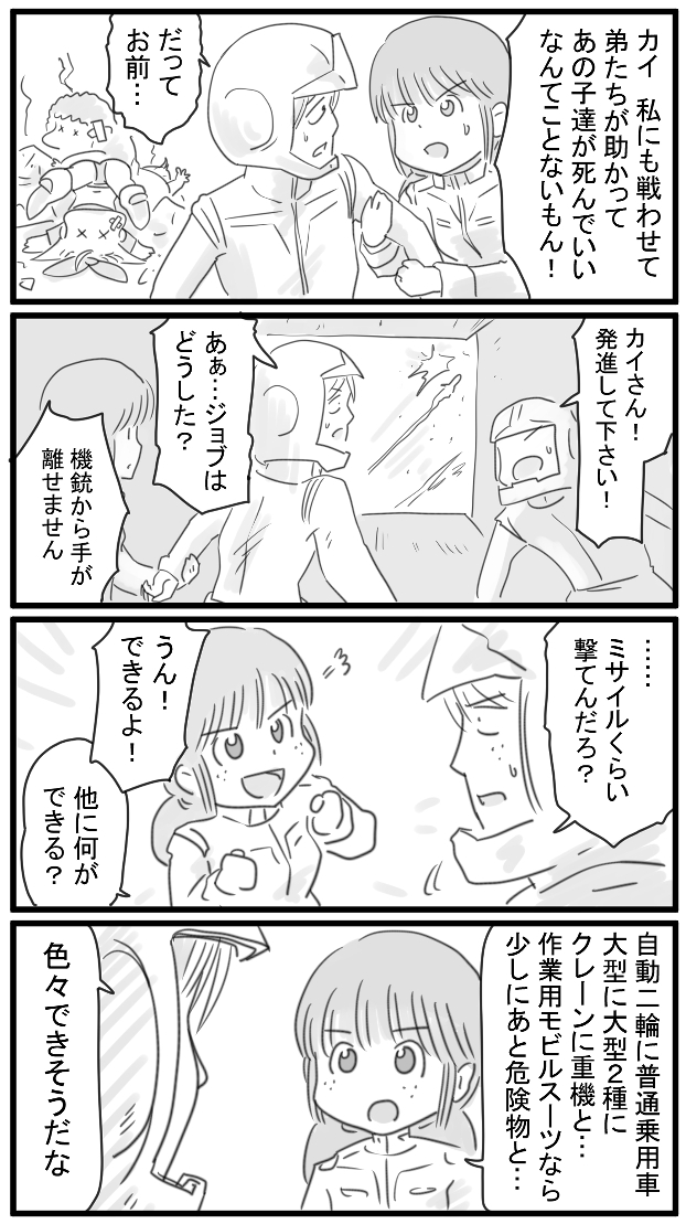 226話 色々 