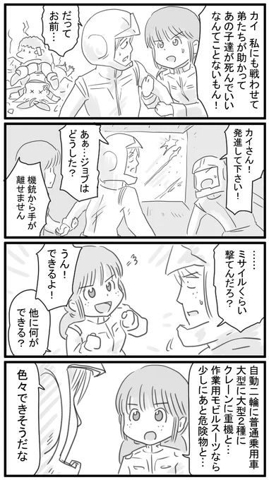 226話 色々 