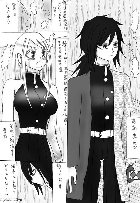 A List Of Tweets Where みやび 日常ツイ 夢描きps W Was Sent As 漫画 1 Whotwi Graphical Twitter Analysis A List Of Tweets Where みやび 日常ツイ 夢描きps W Was Sent As 漫画 1 Whotwi Graphical Twitter Analysis