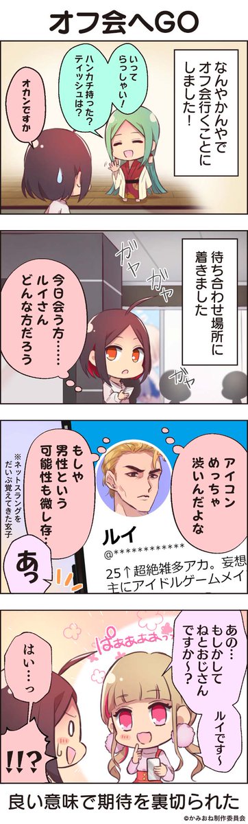 24話のtwitterイラスト検索結果 古い順