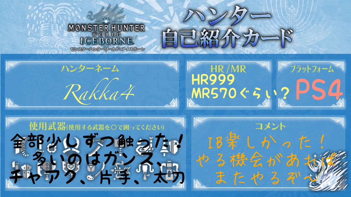 ラッカ4 tweet media