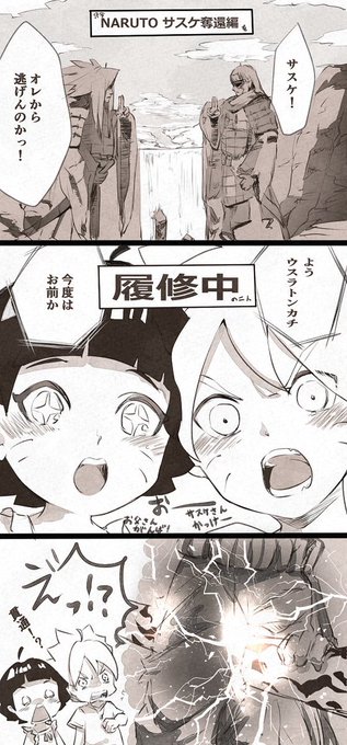Naruto を含むマンガ一覧 いいね順 7ページ ツイコミ 仮