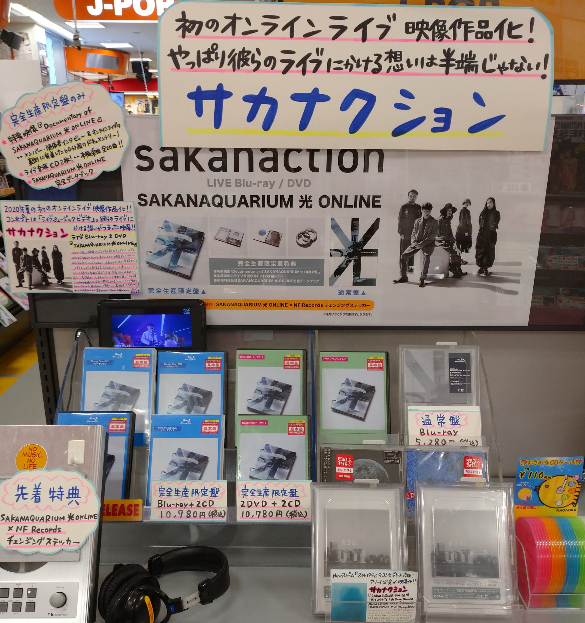 タワーレコード京都店 в X: „【#サカナクション
