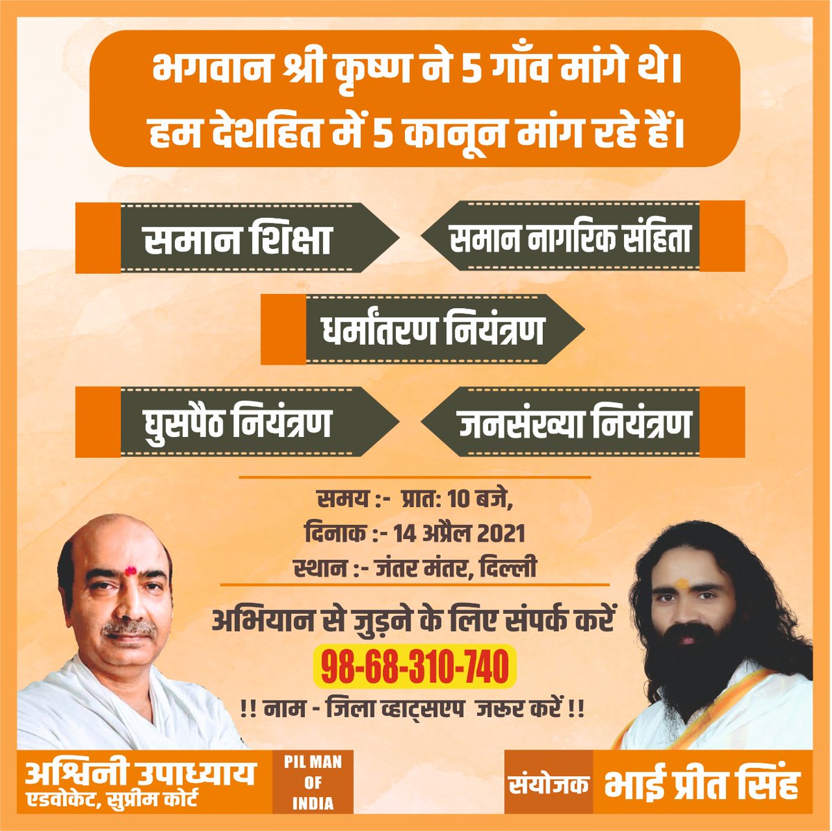 जब तक 2 करोड़ घर बनेगा तब तक 10 करोड़ बेघर पैदा हो जाएंगे

जब तक 2 लेन की सड़क बनेगी तब तक 4 लेन का ट्रैफिक सड़क पर आ जायेगा

जब तक 2 करोड़ रोजगार दिया जाएगा तब तक 10 करोड़ बेरोजगार पैदा हो जाएंगे

जब तक 2 करोड़ लोगों का ईलाज किया जाएगा तब तक 10 करोड़ बीमार हॉस्पिटल पहुँच जाएंगे