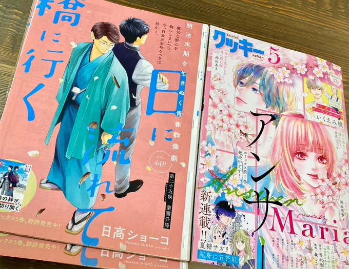 クッキー編集部公式 5月号発売中 さん のツイート クッキー の検索結果 5 Whotwi グラフィカルtwitter分析