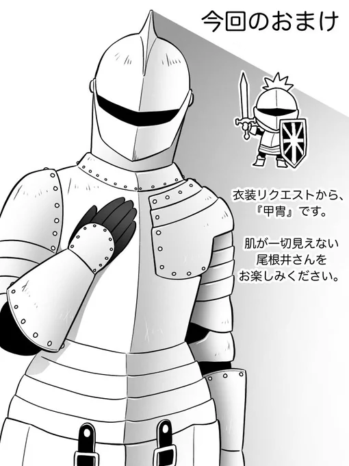 尾根井さんIN甲冑 