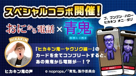 鬼から電話dx Ghostcalldx Twitter