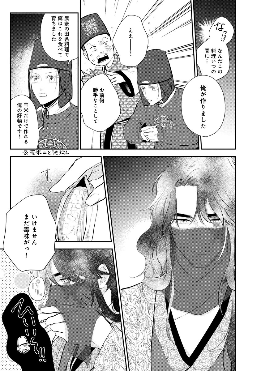 高昌ゆり 8 16 孤高の情愛 五話配信 予 Takajj Jyuri Twitter