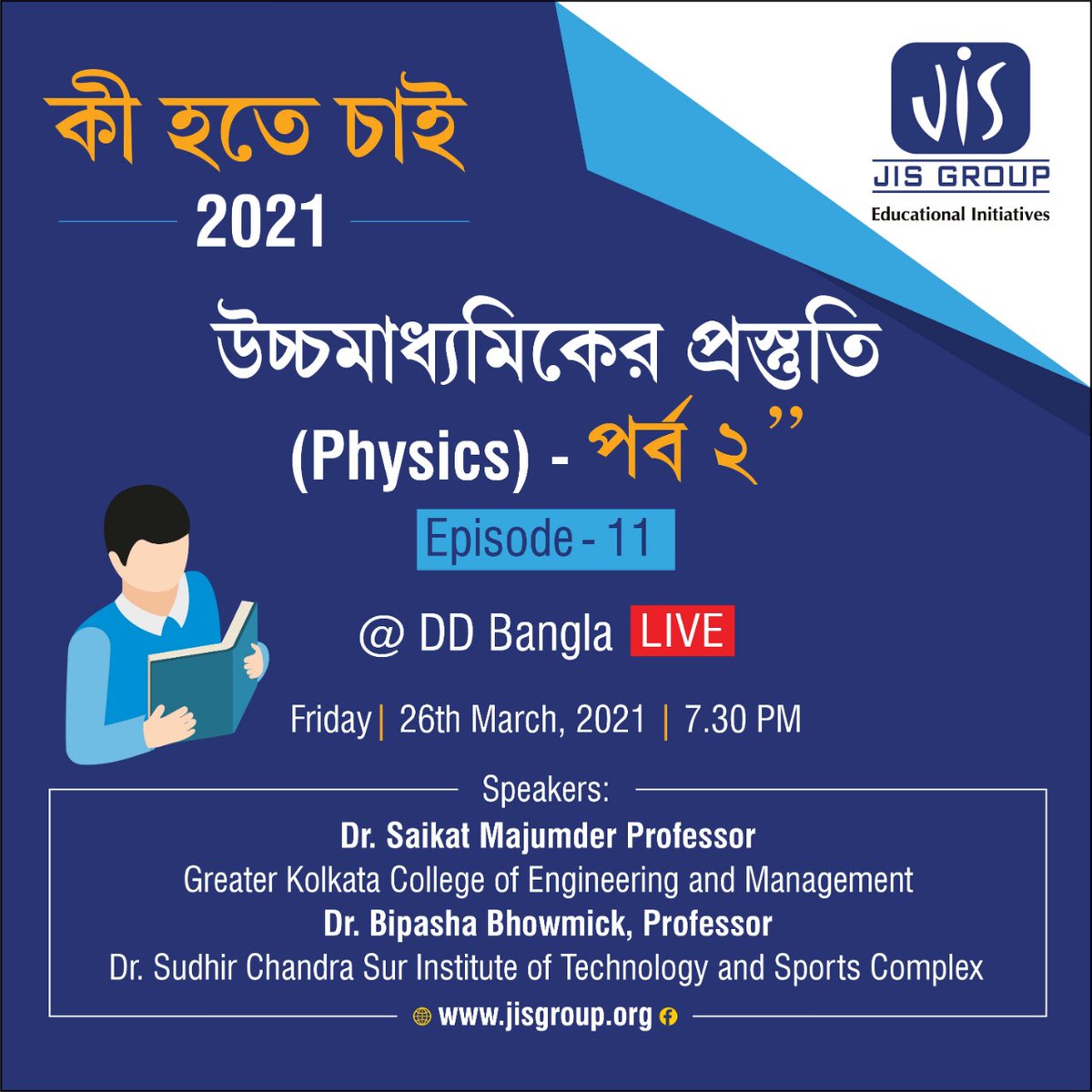 jisgroupindia's tweet photo. JIS Group is organising a #CareerObjective LIVE talk show for class 12 Students, Friday 26th March, 2021 on #DDBangla @ 7:30 PM
#Education #FridayVibes #FridayMood
#Students #Career #CareerPlanning #EducationBeyondOrdinary #JISGroup #CareerObjective #DDBangla #OneJIS #KiHoteChai https://t.co/XVlqwdxTas
