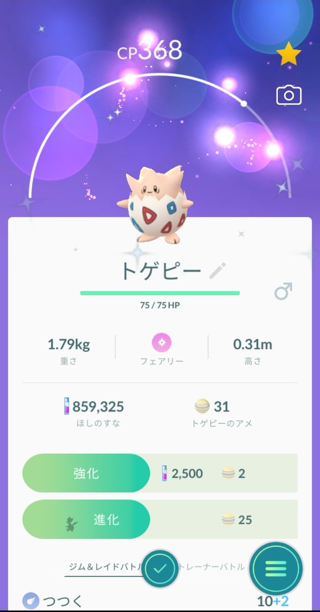 ポケモン ベガ トゲピー 50以上のイラストコレクションはこちら