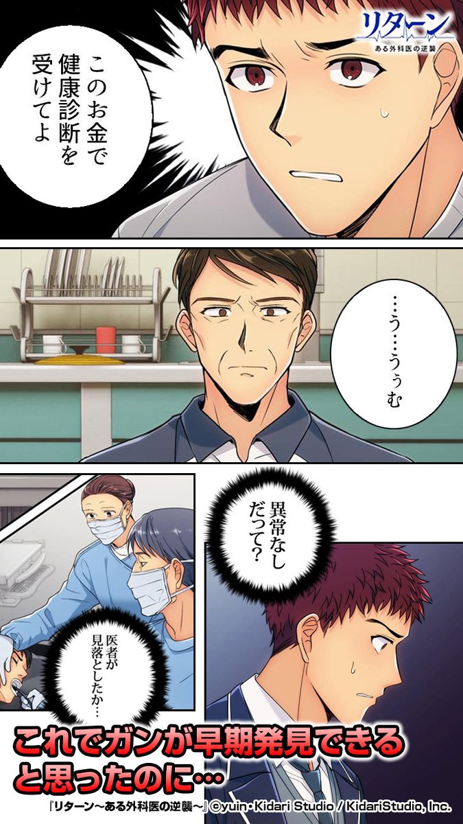 公式 ピッコマ どん底人生を過ごした医者の俺は 記憶を持ったまま中学生から人生再スタート 今度こそ俺は幸せになってやる T Co Ku1lecv1x8