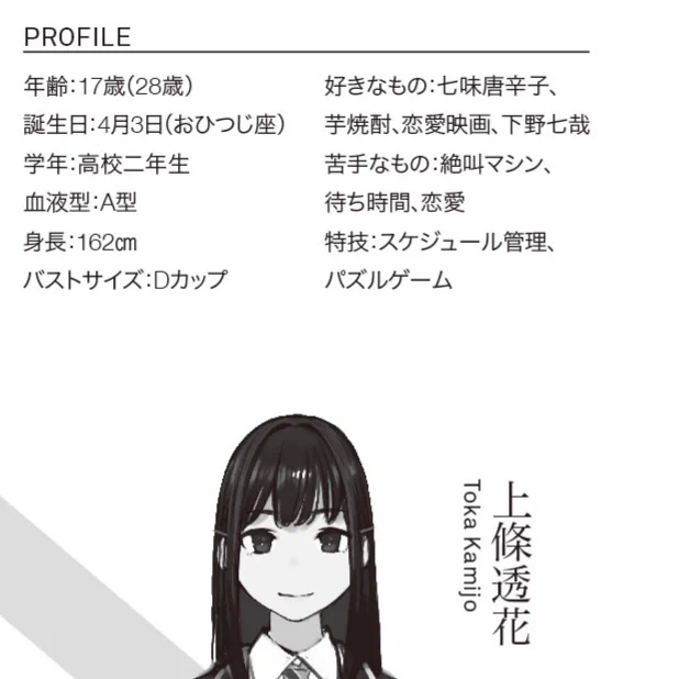 改めて『厳しい女上司が高校生に戻ったら俺にデレデレする理由』2巻の発売延期、大変申し訳ありませんでした

お詫びの意味も込めて4/3(土)に上條透花バースデーSSを上げたいと思います!
ささやかですが発売までの間お楽しみいただけたら幸いです!
#女上司デレ

ちなみにこれは2巻に載ってます↓ 