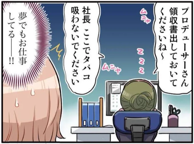 4コマのはづきデスクを改めて見返してみたら登場するたびに木のデスクになってたり椅子のデザインや色が変わってたり…
はづきデスクは複数存在する!? 