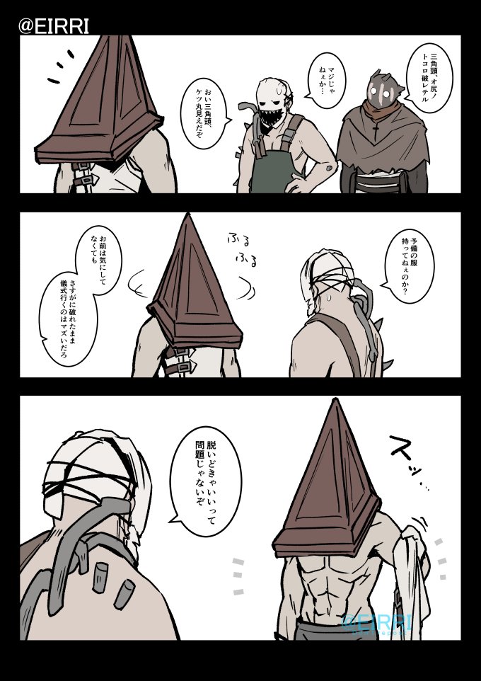 服が破れちゃった三角さん
#でべりぞえ 
