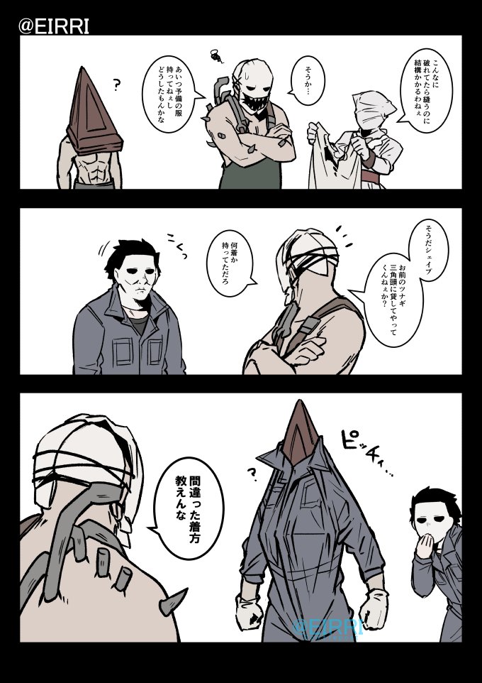 服が破れちゃった三角さん
#でべりぞえ 
