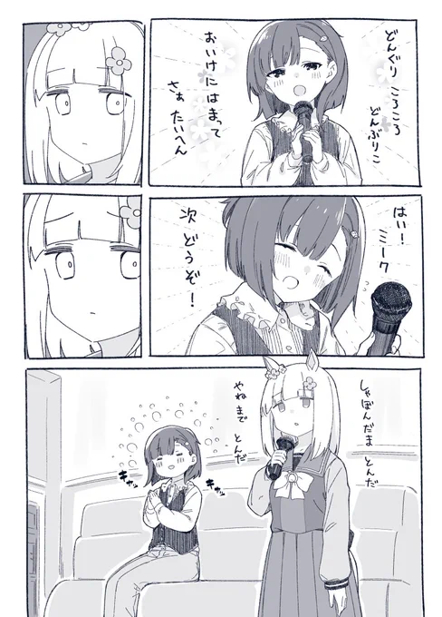 桐生院…… 