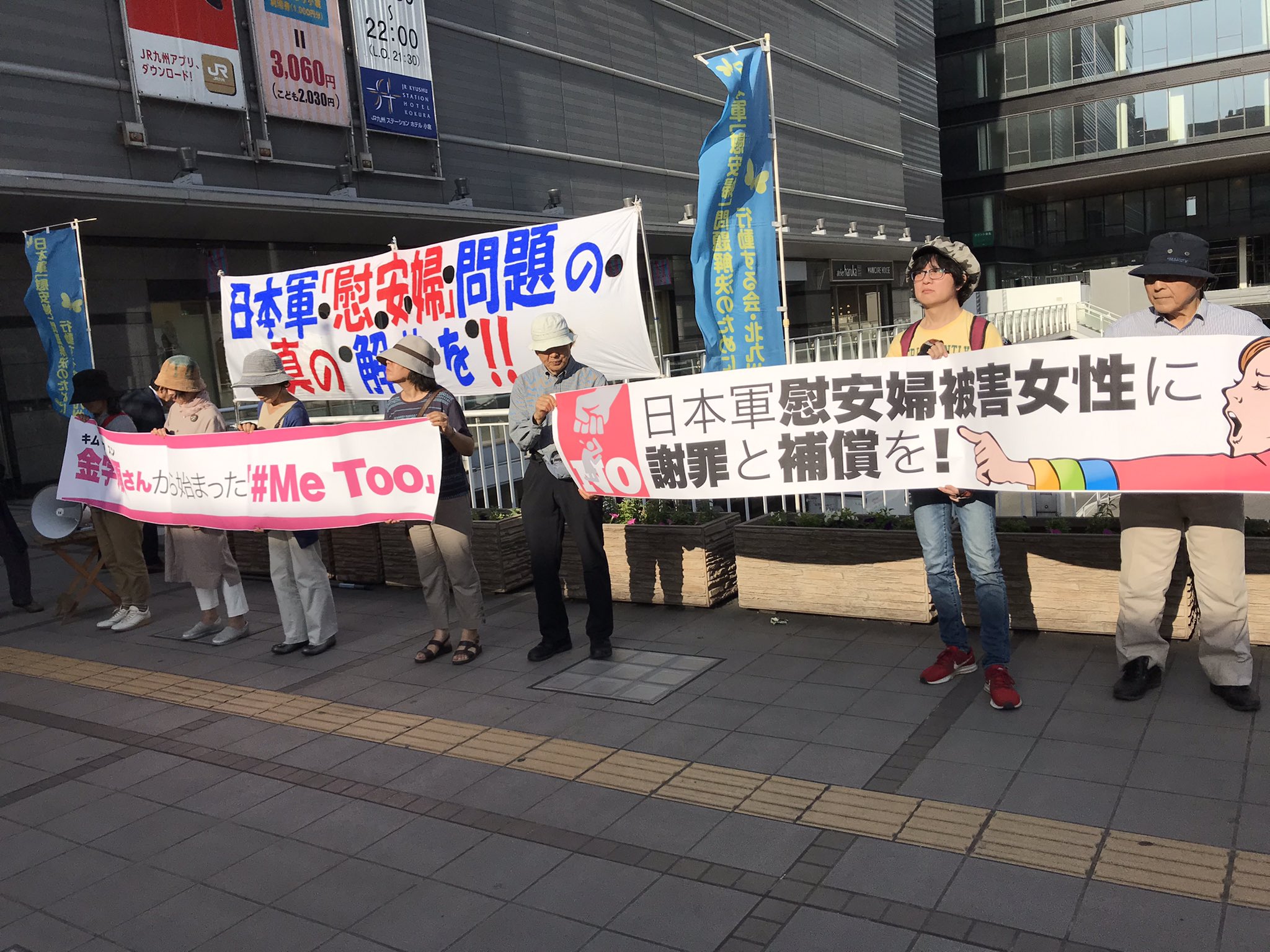 慰安婦問題解決 北九 Ianfukitakyu Twitter