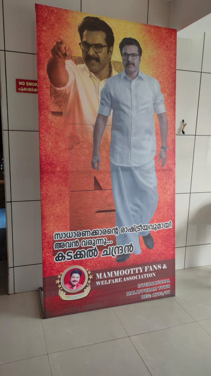 MalappuramMfwai's tweet photo. @MalappuramMfwai Flex for ONE
#OneMovieFromToday
#OneMovieDay #OneMovieFDFS https://t.co/Ol4HQsnz7W