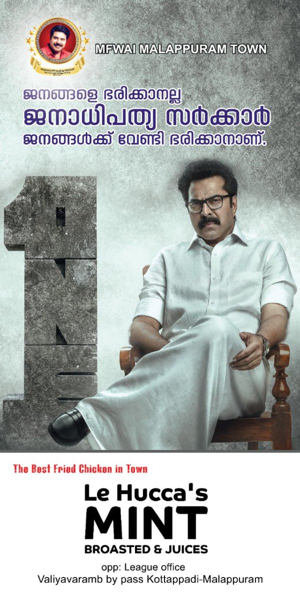 MalappuramMfwai's tweet photo. @MalappuramMfwai Flex for ONE
#OneMovieFromToday
#OneMovieDay #OneMovieFDFS https://t.co/Ol4HQsnz7W