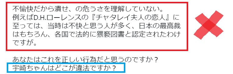 Nowhereman134 On Twitter １ 赤枠は 雰囲気 を醸成しています しかし 今の話と全く関係ないです ２ 青枠にお答えします 違法ではないです ３ ある人の言動に矛盾がある で始めることの非論理性はご理解いただけましたか 喜多野さんは だれの何