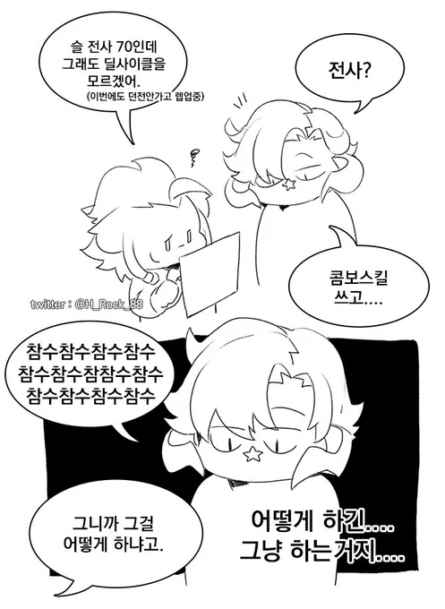 막 전사도 알려달라고하면 참수이야기밖에 안해주고 