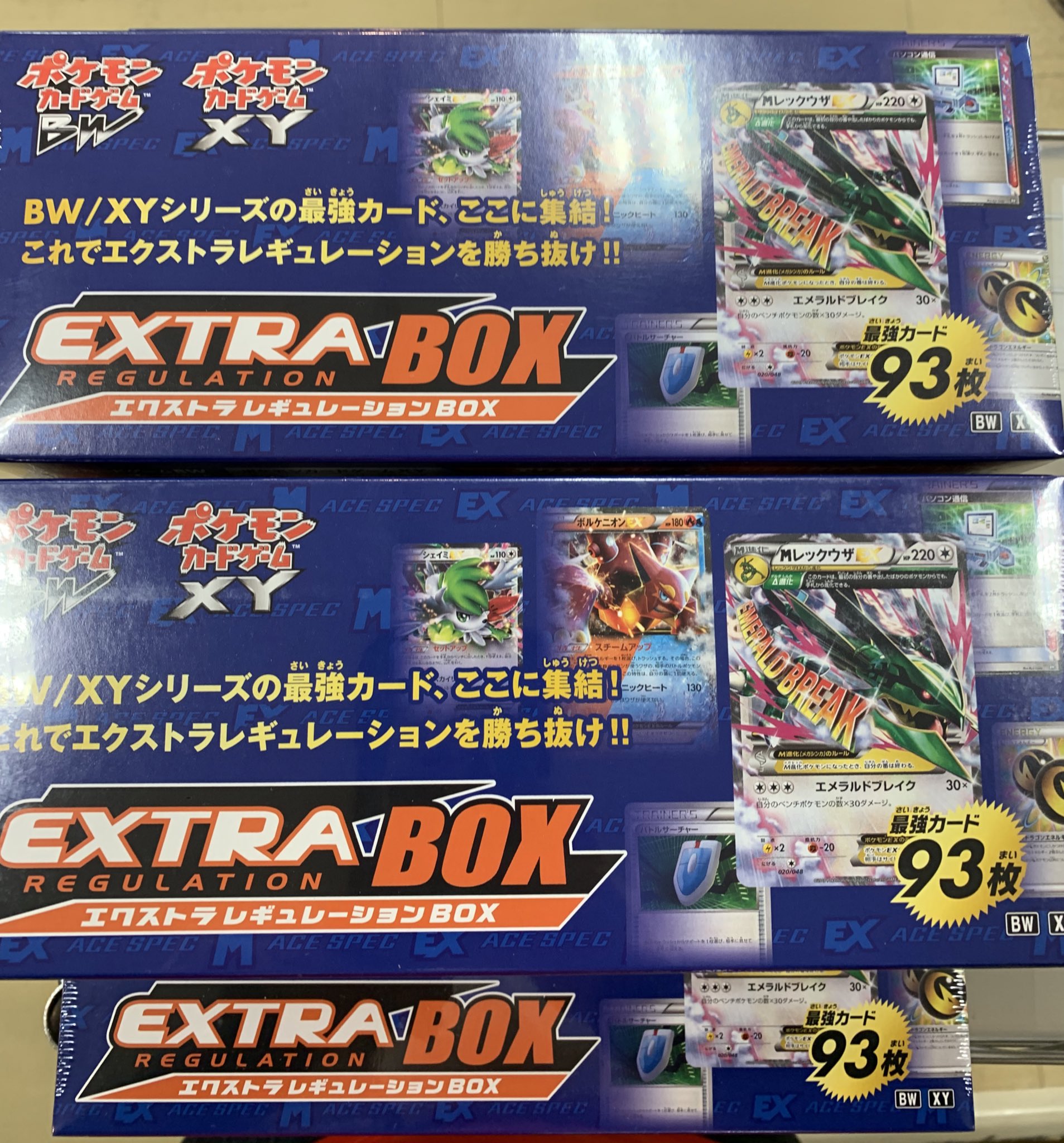 ポケモンカード エクストラ レギュレーション セット ポケモンカードゲーム BW/XY「エクストラレギュレーションBOX