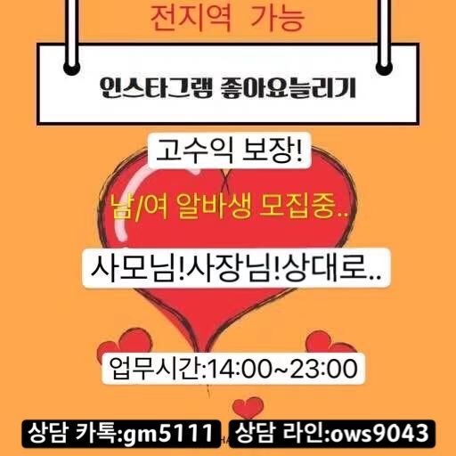 luvyuraseo's tweet photo. 돈많은 리치 사장님들 상대로 
간단한 애인대행 및 데이트 여행 알바!! 
시간당 20~30장 보장!! (이상한거 아님!!)
생각있는 여자분만!!  
상담 카톡: gm5111
상담 라인: ows9043
gm shop 웹사이트: https://t.co/F5ByYblCVE https://t.co/nlvNQwBMHu