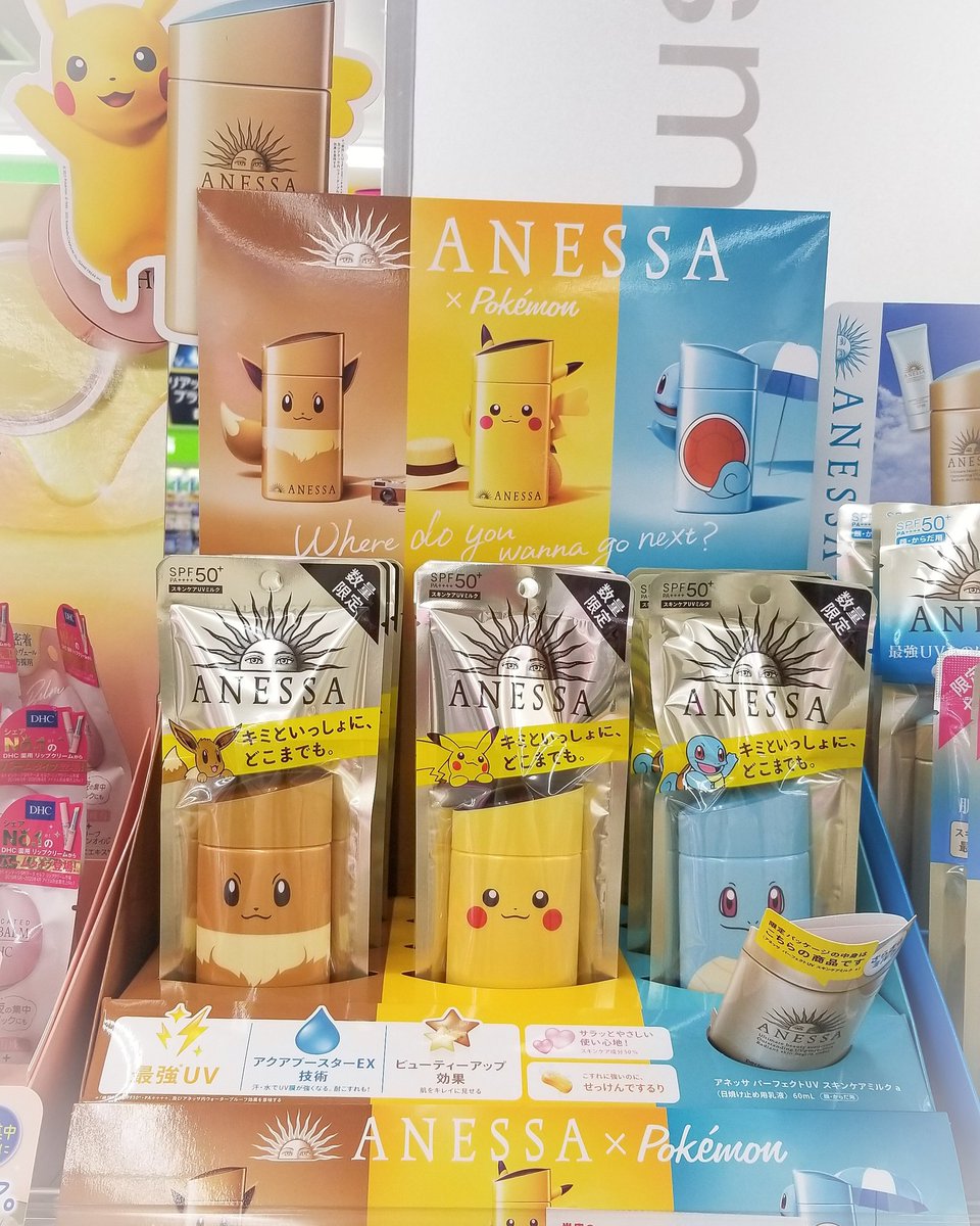 ShiitakePodcast's tweet photo. (link in bio) 
When your sunblock is a Pokemon! #sunblock #pokemon #pikachu #anime #nintendo #japan #podcast https://t.co/srqX86LUDi