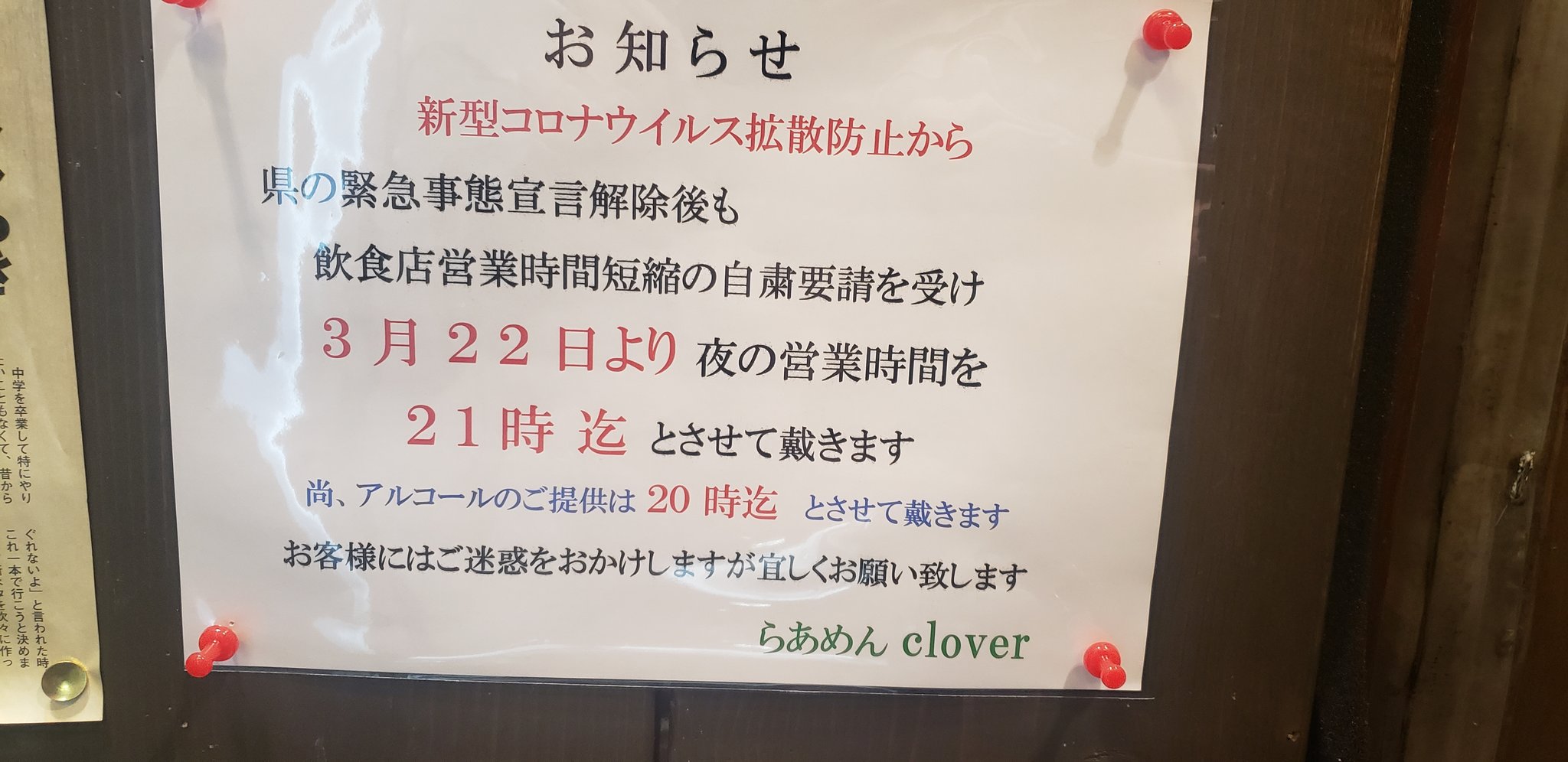 らあめん ｃｌｏｖｅｒ Catch Wave Twitter