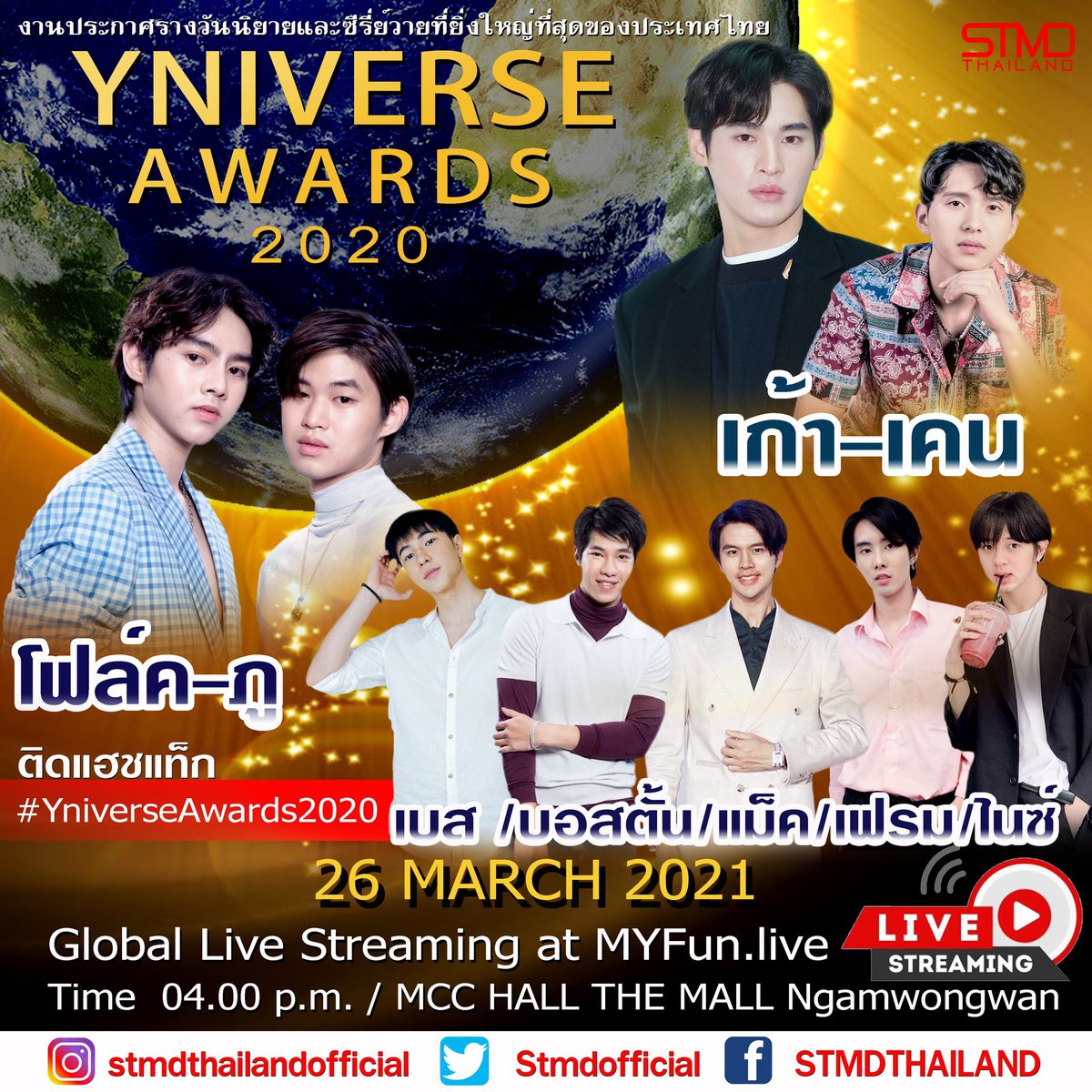 เย็นนี้พบกับแม็คได้ที่งาน  Yniverse  AWARDS 2020 

🕓 4.00 p.m. - 8.30 p.m.

📍 The Mall Ngamwongwan
#mac_kridtat 
#ชาวไร่ของแม็ค 
#STMDThailand