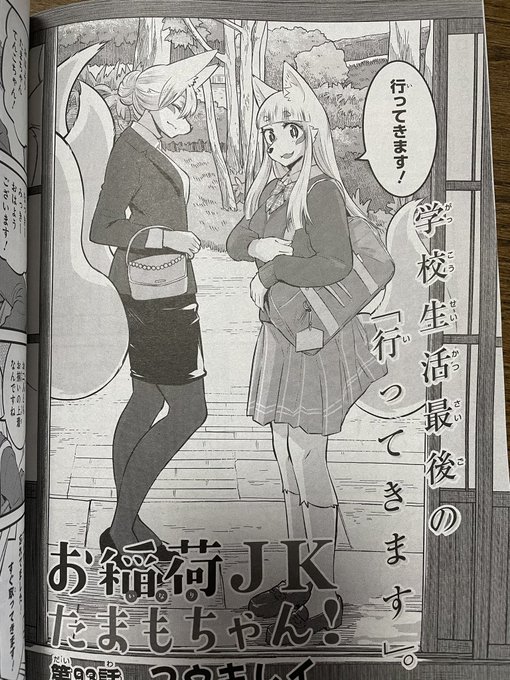 足掛け4年! 