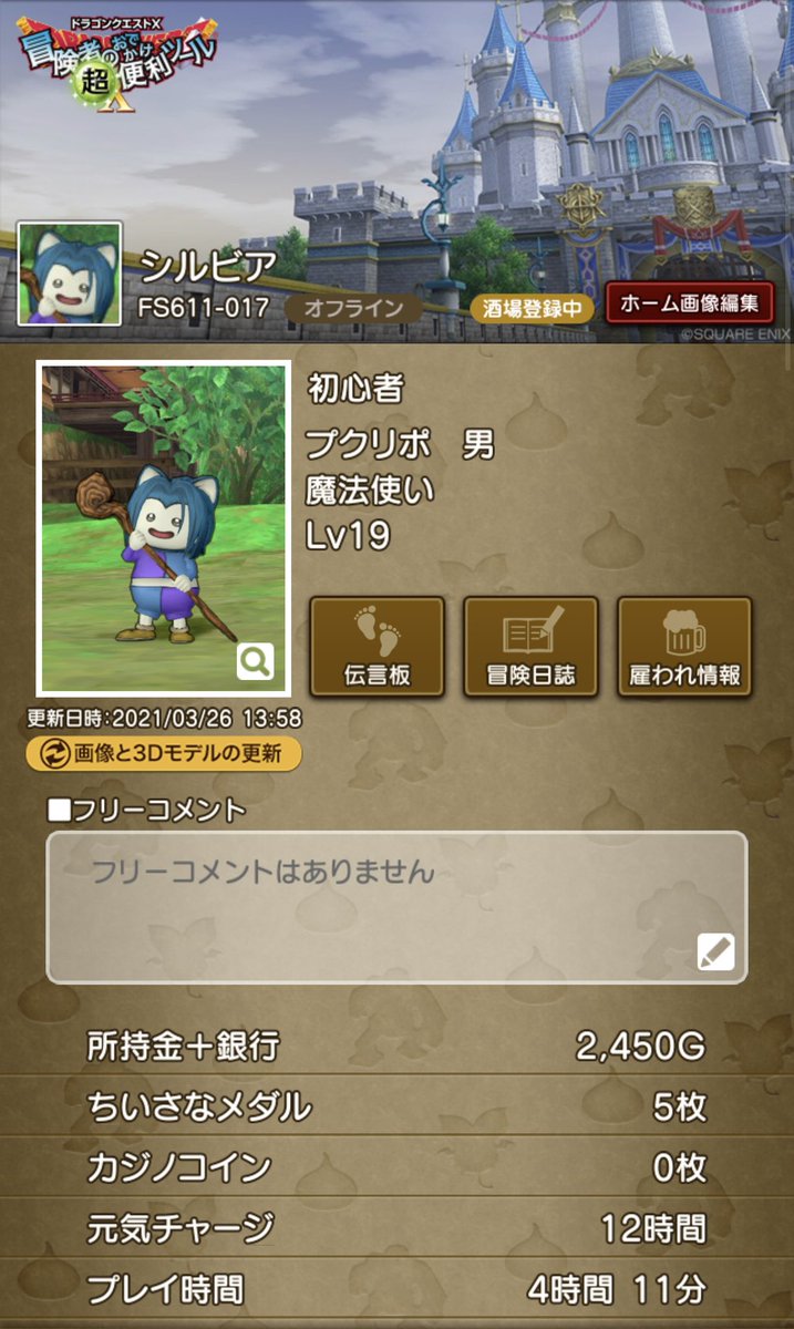 Silvia Ff Dq10 初めて1日目 可愛いキャラができました ドラクエ世界は可愛いからffとまた違った面白さがあるね お友達作る 全然分からないので誰か心優しい方 初心者は何をしたらいいとか教えて頂けたら嬉しいです ドラクエ10 ドラクエ10