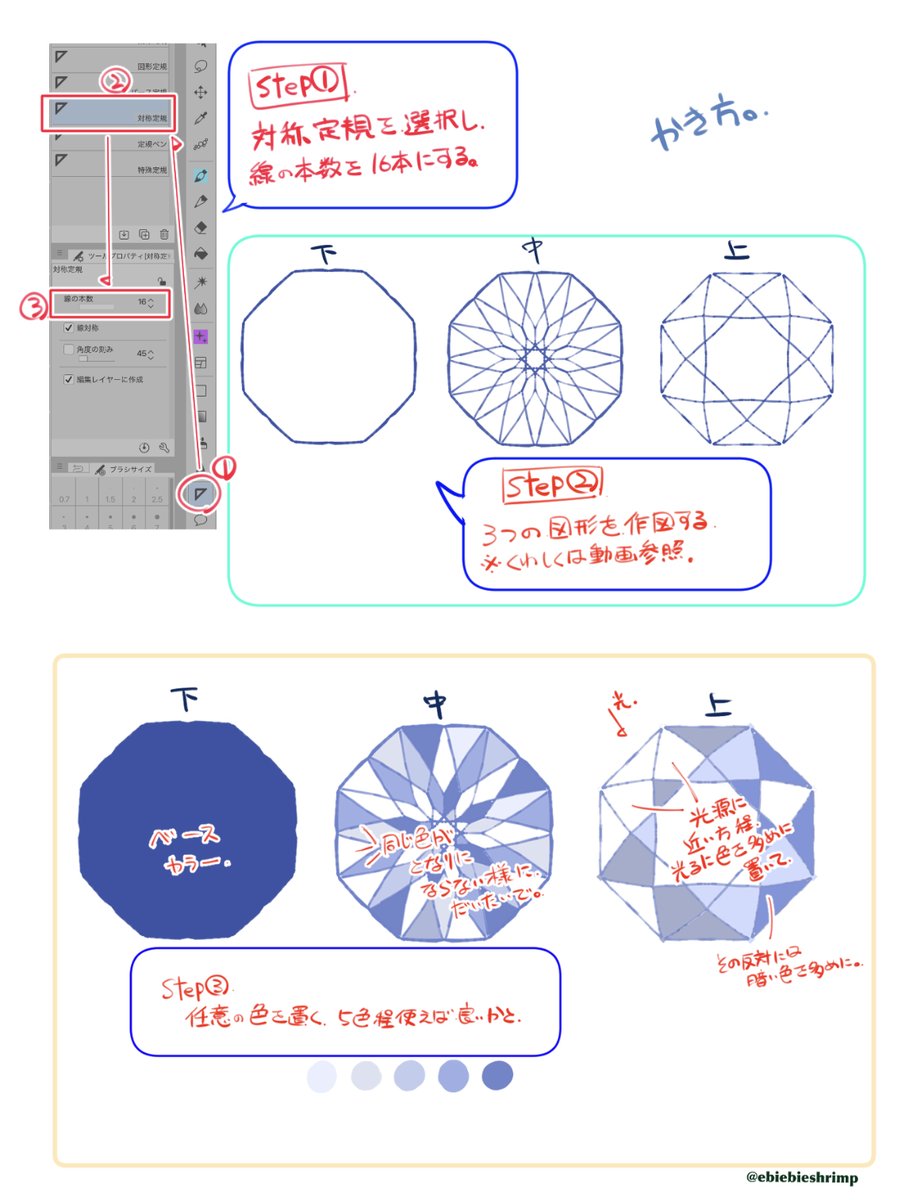 それっぽく見えればOKな人向けのクリスタの対称定規16本で描くお手軽カットジュエル?(慣れると魔法陣をかく感覚でいけます) 