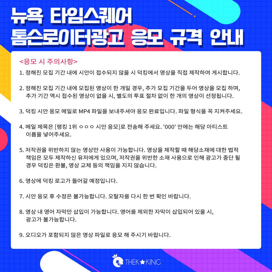 3월 #배우랭킹 1위로 선정된 #이민호
다시 한 번 덕킹이 진심으로 축하드립니다 ❤️

🔗 youtu.be/odX-qLcxyQY

#LeeMinHo #MYM엔터테인먼트 #더킹 #덕킹

1위 영상 규격 안내는 이미지와 덕킹 공지사항을 참고해 주세요