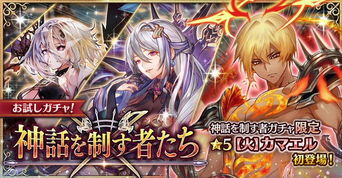 幻獣契約クリプトラクト 10万dl突破 Cryp Boi Page 2 Twilog