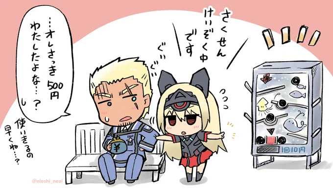 10円ゲーム侵攻作戦
#ダライアス 