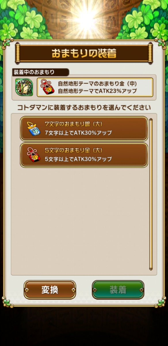 コトダマン 自然 地形 謎解きトレーニングアプリ ひらめき 語彙力アップ コトダマン 謎塾 Govotebot Rga Com