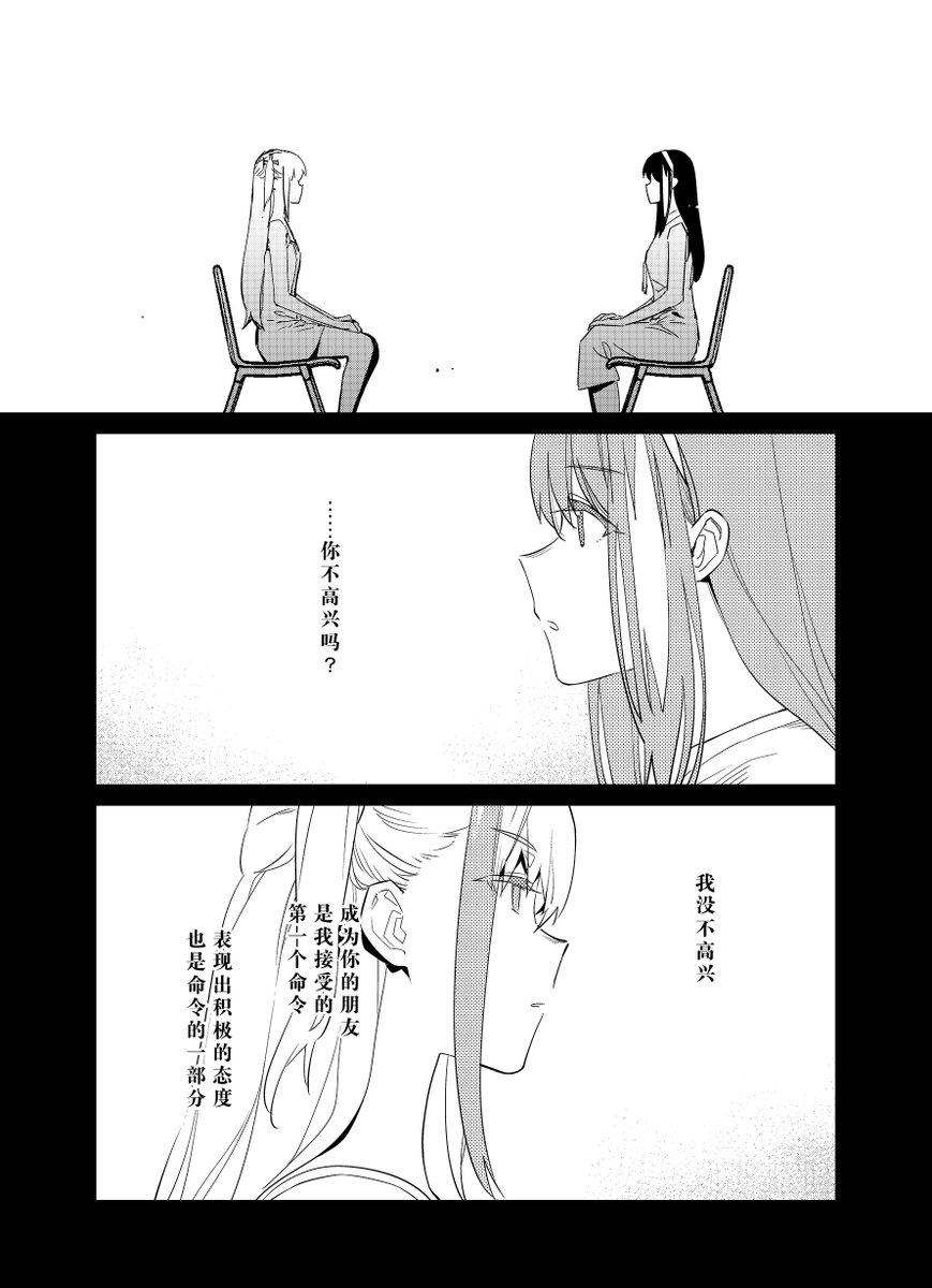少女前线官方漫画连载《人形之歌》
第24回「彗星」简中版现已更新。
感谢支持,祝各位指挥官阅读愉快。

https://t.co/vsvPQwgPYW

#少女前线
#ドルフロ
 #ドールズフロントライン
#少女前線
#소녀전선
#GirlsFrontline 