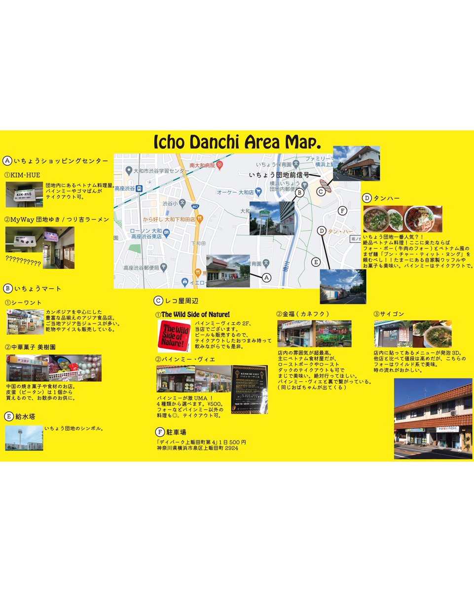 【レコ屋始めます】
"いちょう団地"で4月の土日限定でレコード屋を始めます⚡️
付近にはたくさんのベトナム料理やアジア食材屋で溢れていて、最近では漫画「少年インザフッド」の舞台でも有名な団地🪐
参加アーティストによるレコード出店や限定商品も🤘🤘
ジャンルレスなレコード揃えて待ってます♪