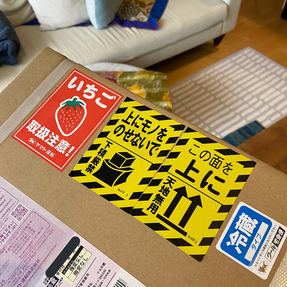 love how #kuronekoyamato has a warning sticker dedicated for strawberry deliveries 📦 🍓 
#shippingwithlove