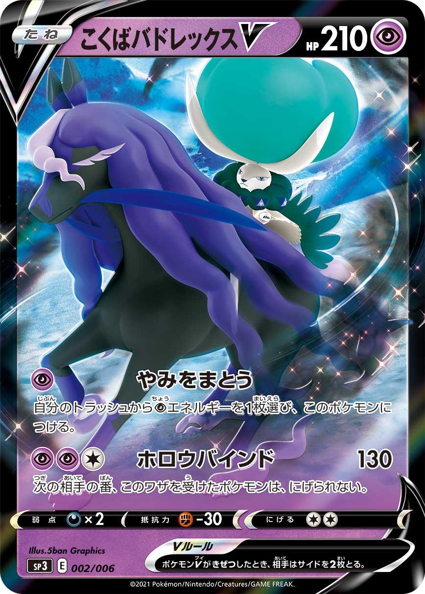 漆黒のガイスト 4月15日時点の収録カードまとめ ポケカ大使館