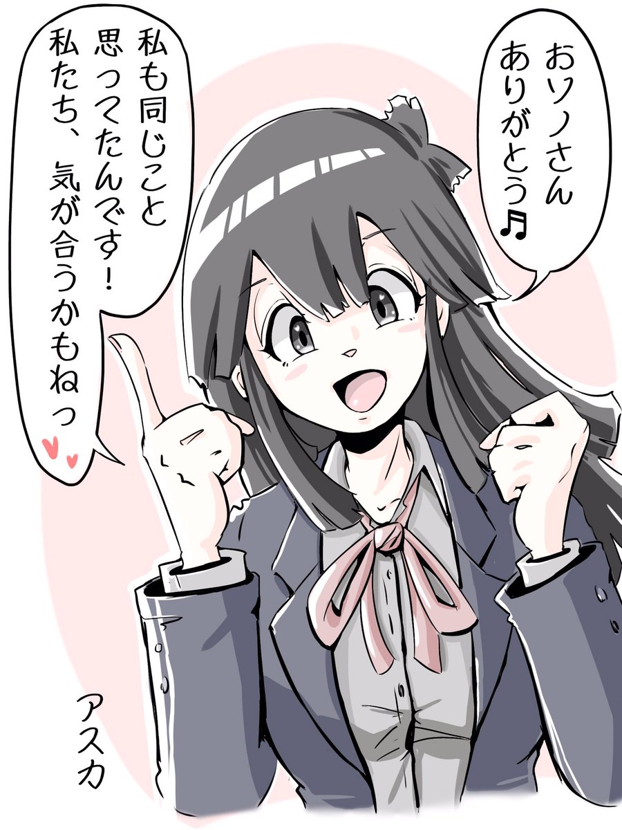 @naosan2011 なおさん!おソノさん!
素敵なメッセージありがとうございます😊💕もぉぉこれはとても嬉しい!
ウチの子らも喜んでおります!
これからの活躍も応援してますね☺️✨
ウチのアスカからメッセージあります😁✨