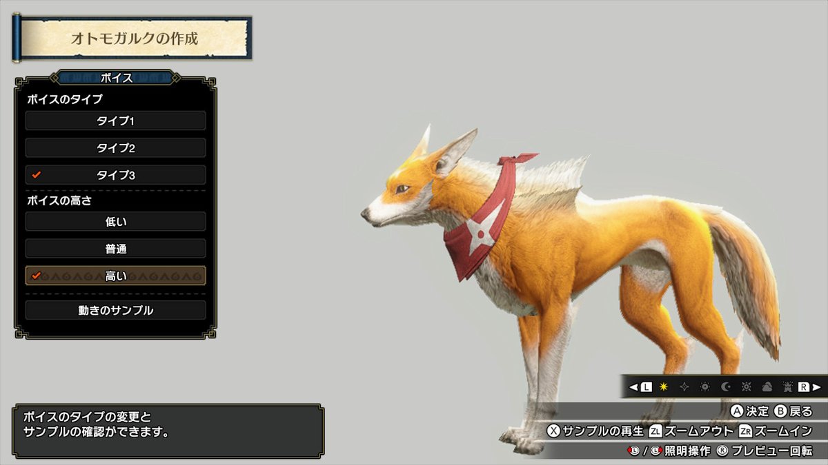 Yc オトモの犬 モンハンライズ Mhrise モンハン Nintendoswitch